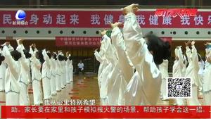 我市啟動“全民健身日”主題宣傳活動