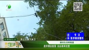 廢棄鋼絲脫落 該由誰(shuí)來(lái)處理