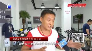 平衡車充電有隱患 充電爆炸并不是個例