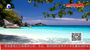 避暑納涼 出境短線游受熱捧