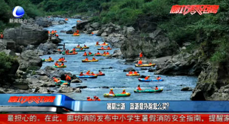 暑期出游 旅游意外險(xiǎn)怎么買？