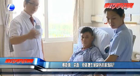 零距離·求真：骨質(zhì)增生是缺鈣的表現(xiàn)嗎？