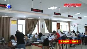 我市啟動(dòng)整改“回頭看”宣傳月活動(dòng)