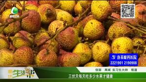 三伏天每天吃多少水果才健康