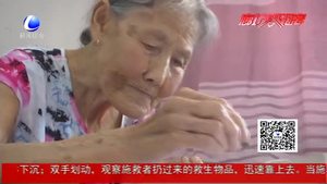 百歲老奶奶癡迷連環(huán)畫 已作畫2000余張