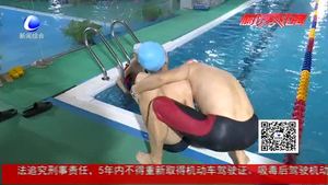 暑期玩水高峰期 家長請警惕溺水危險