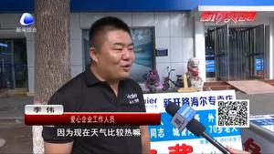 “愛心冰箱”現(xiàn)身市區(qū)街頭 共享溫情共享愛