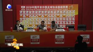 2018年中號19輪賽事華夏幸福4：1大勝上海申花