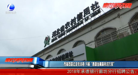 市城郊聯(lián)社開展“普惠金融服務進萬家”