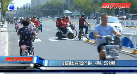 驅(qū)蚊花露水含農(nóng)藥成分？醫(yī)生：不用怕，可正常使用！