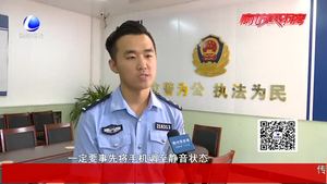 遇險時手機(jī)也能報警 短信發(fā)送至12110