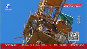 塔吊司機(jī)高溫中暑引發(fā)腦梗 消防官兵50米高空成功救援