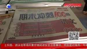 開學(xué)在即 學(xué)生扎堆購書 教輔類書最熱銷