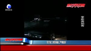 安次某工地夜間施工嚴(yán)重擾民