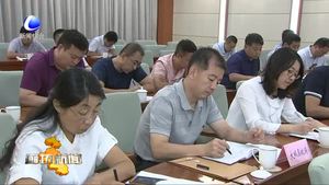 市七界人大常委會召開第十六次主任會議
