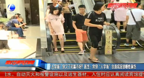 “人字拖”穿久了對(duì)腳不好？