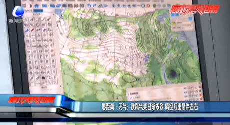 零距離·天氣：秋高氣爽日漸濃烈 晴空萬里常伴左右