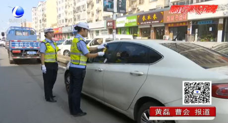 零距離·交通：交警加強(qiáng)步行街違停治理 近千輛違規(guī)車被貼告知單