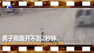 男子半路扔車(chē)就跑 躲過(guò)致命一擊