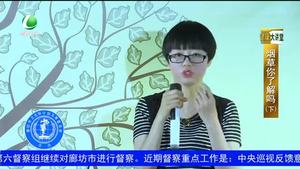 健康大講堂：煙草你了解嗎？（下）