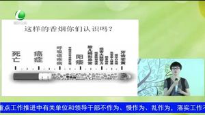 健康大講堂 煙草你了解嗎？（上）