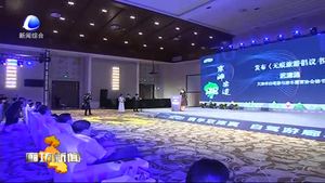 首屆京津冀（廊坊）自駕游與房車露營(yíng)大會(huì)在固安縣舉行