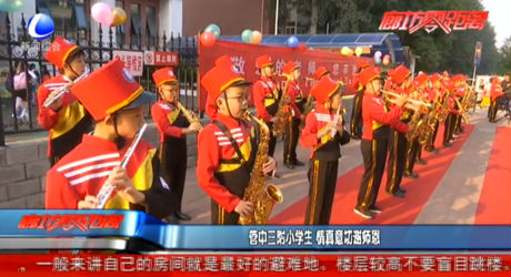 管中三附小學(xué)生 情真意切謝師恩