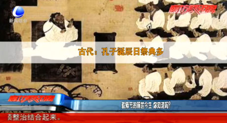 教師節(jié)的前世今生 你知道嗎？