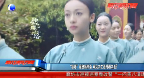 “倍速”追劇成常態(tài) 觀眾太忙還是劇太差？