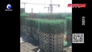 小區(qū)24小時施工建房 噪聲擾民有禁不止