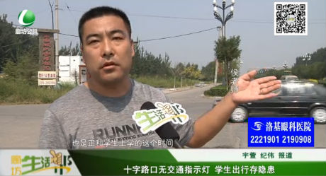 十字路口無(wú)交通指示燈 學(xué)生出行存隱患