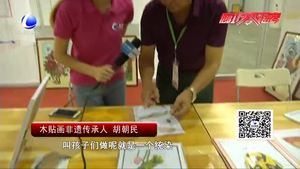 走進(jìn)非遺體驗(yàn)展區(qū) 感受傳統(tǒng)文化魅力