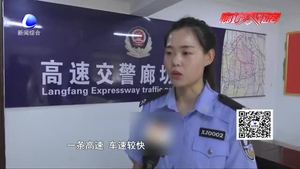 橫沖直撞入高速 強(qiáng)行變道出事故