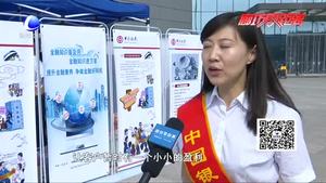 2018年河北省外匯市場(chǎng)“誠(chéng)信興商宣傳月”正式啟動(dòng)