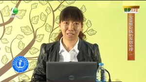 健康大講堂 寶寶常見(jiàn)病的家庭處理(1)