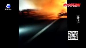 前車自燃 后車加速通過引火燒身