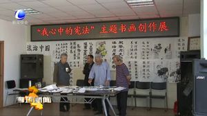 廣陽區(qū)多種形式推進(jìn)憲法學(xué)習(xí)