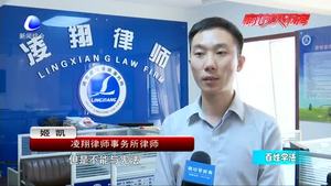 百姓學(xué)法：彩禮超2萬構(gòu)成販賣婦女罪 該村規(guī)有法律效力嗎