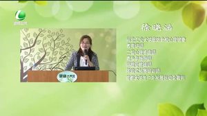 健康大講堂 大學(xué)生常見(jiàn)心理問(wèn)題（2）