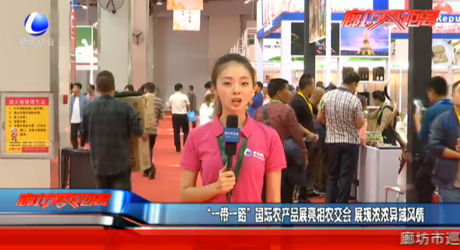 “一帶一路”國際農(nóng)產(chǎn)品展亮相農(nóng)交會 展現(xiàn)濃濃異域風情