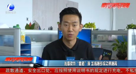 搶票軟件“套路”深 加錢越多成功率越高