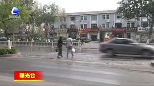 曝光臺(tái)：行人 非機(jī)動(dòng)車闖紅燈危害多