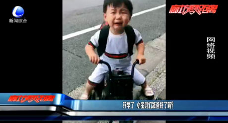 開學了 小寶貝們準備好了嗎？