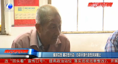 脫貧攻堅(jiān) 廊坊在行動：白衣天使行走在扶貧路上