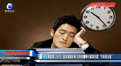 國(guó)慶假期結(jié)束 這些錦囊妙計(jì)教你對(duì)戰(zhàn)“節(jié)后綜合征”