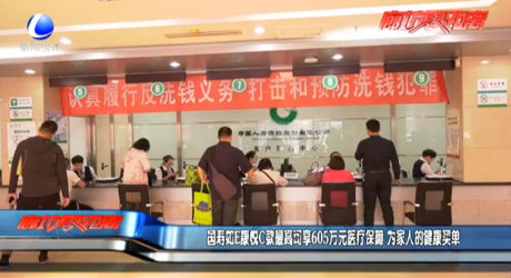 國(guó)壽如E康悅C款最高可享605萬(wàn)元醫(yī)療保障 為家人的健康買(mǎi)單