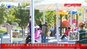 新型健身器材亮相我市公園 智能化互動(dòng)性獲市民點(diǎn)贊