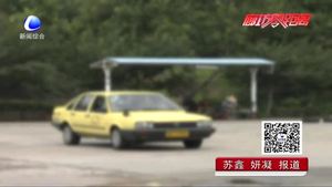 未報(bào)考科一仍被扣取“考試費(fèi)”駕校退費(fèi)引爭(zhēng)議