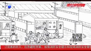 改革開(kāi)放四十年四十人：古稀老人手繪百米長(zhǎng)卷 畫(huà)出70年歷史變遷