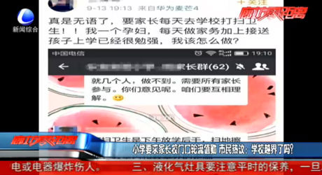 小學(xué)要求家長(zhǎng)校門(mén)口輪流執(zhí)勤 市民熱議：學(xué)校越界了嗎？